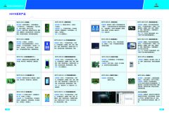 HXYH系列產(chǎn)品