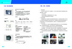 門機(jī)一體化控制系統(tǒng)